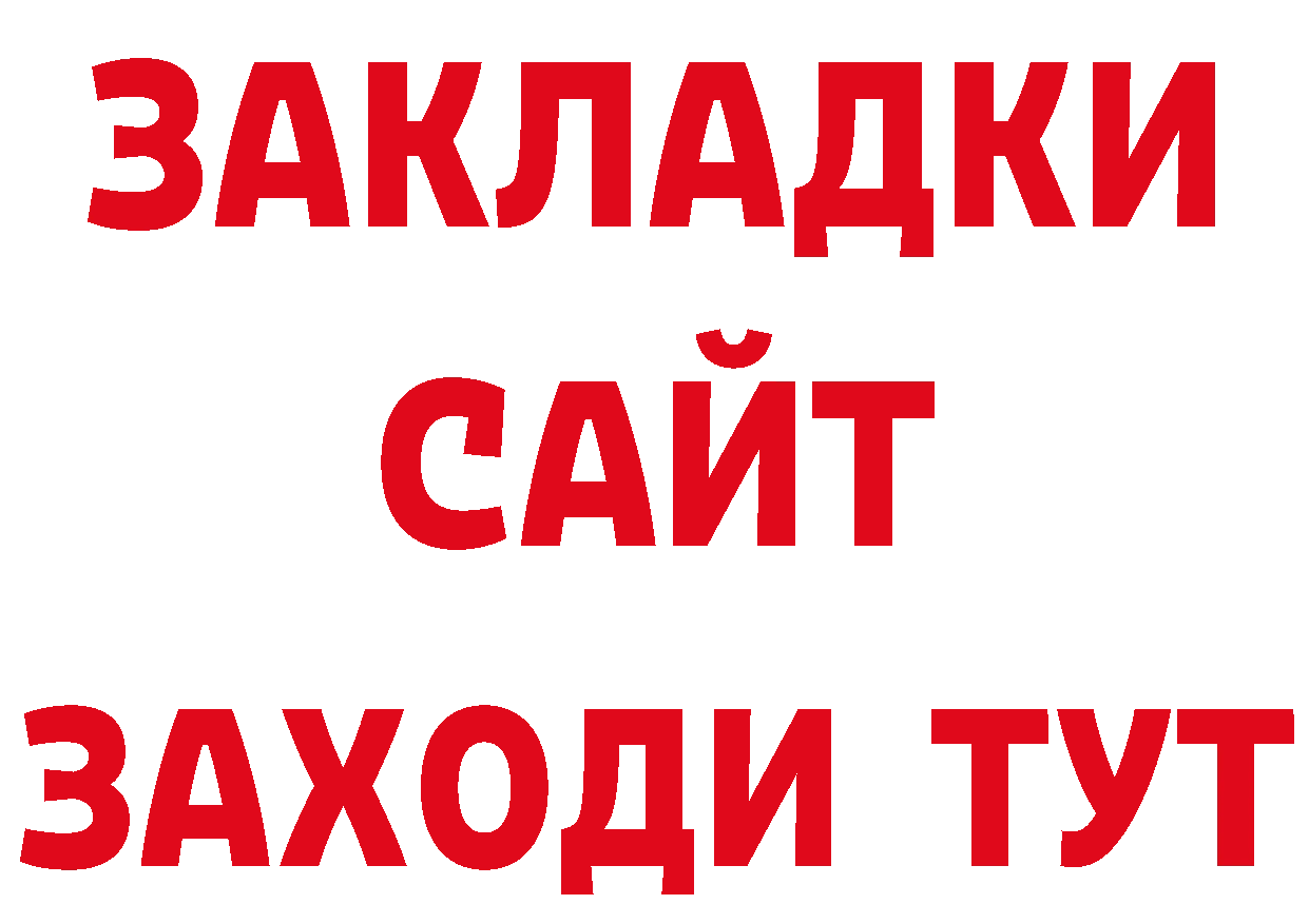 А ПВП крисы CK зеркало площадка кракен Армянск